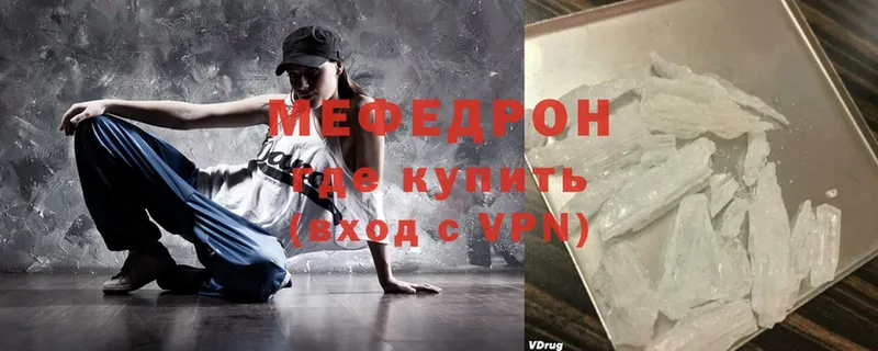 Мефедрон  Углегорск